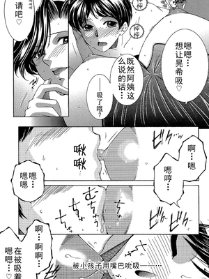 [安原司] ファXXX・トイズ_b104atint00491_0050