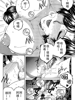 [安原司] ファXXX・トイズ_b104atint00491_0060