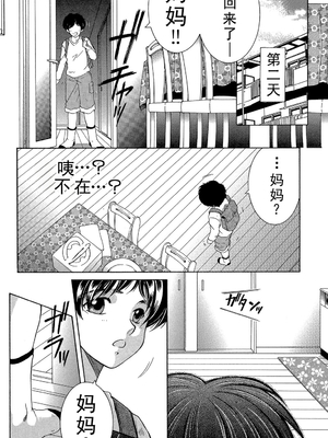 [安原司] ファXXX・トイズ_b104atint00491_0073