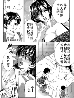 [安原司] ファXXX・トイズ_b104atint00491_0075