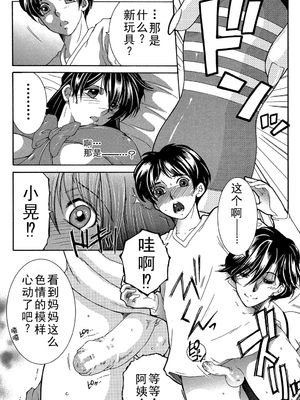 [安原司] ファXXX・トイズ_b104atint00491_0077