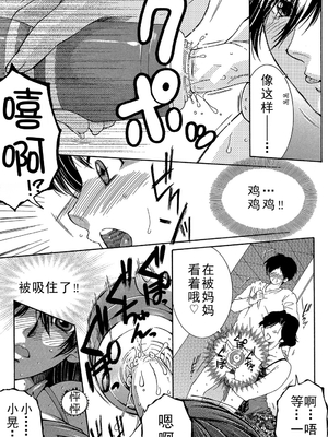 [安原司] ファXXX・トイズ_b104atint00491_0078