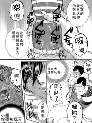 [安原司] ファXXX・トイズ_b104atint00491_0080