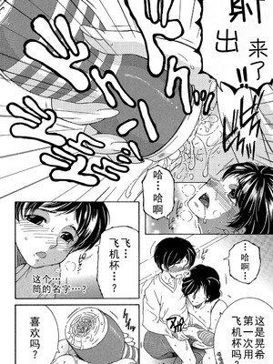 [安原司] ファXXX・トイズ_b104atint00491_0081