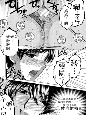 [安原司] ファXXX・トイズ_b104atint00491_0092