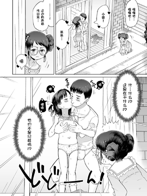 [くまじろ] つぼみちゃんの…ひ・み・つ [无修正] [ggcity个人汉化]_04
