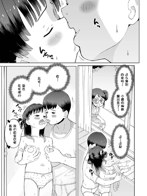 [くまじろ] つぼみちゃんの…ひ・み・つ [无修正] [ggcity个人汉化]_05