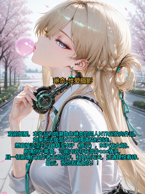 [Ryx] 琳奈 no mosaic (AI Generated)_10