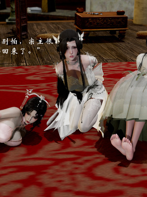 【Jayep】宗门大劫_044