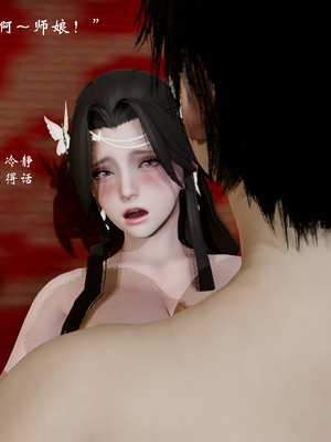 【Jayep】宗门大劫_114