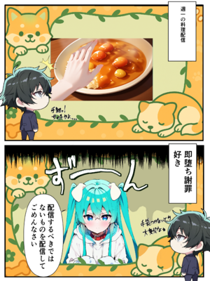 [メカしらす2030(AI)]推しのVtuberに貢いだら出会えちゃった話_oshiv_004