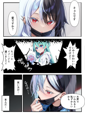 [メカしらす2030(AI)]推しのVtuberに貢いだら出会えちゃった話_oshiv_014