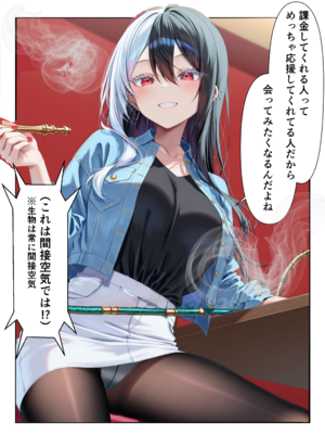 [メカしらす2030(AI)]推しのVtuberに貢いだら出会えちゃった話_oshiv_016