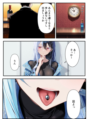 [メカしらす2030(AI)]推しのVtuberに貢いだら出会えちゃった話_oshiv_017