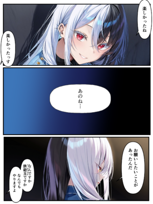 [メカしらす2030(AI)]推しのVtuberに貢いだら出会えちゃった話_oshiv_018