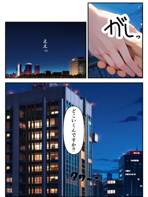 [メカしらす2030(AI)]推しのVtuberに貢いだら出会えちゃった話_oshiv_020