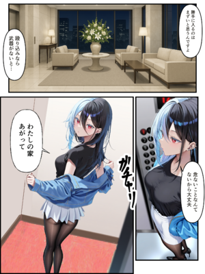 [メカしらす2030(AI)]推しのVtuberに貢いだら出会えちゃった話_oshiv_021