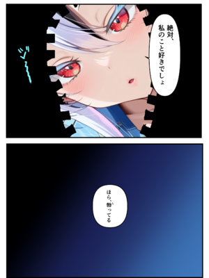 [メカしらす2030(AI)]推しのVtuberに貢いだら出会えちゃった話_oshiv_026