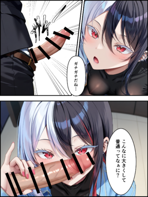 [メカしらす2030(AI)]推しのVtuberに貢いだら出会えちゃった話_oshiv_027