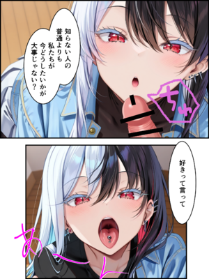 [メカしらす2030(AI)]推しのVtuberに貢いだら出会えちゃった話_oshiv_029