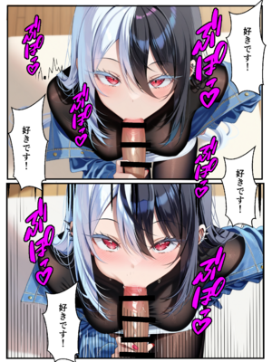 [メカしらす2030(AI)]推しのVtuberに貢いだら出会えちゃった話_oshiv_031