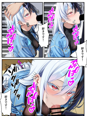 [メカしらす2030(AI)]推しのVtuberに貢いだら出会えちゃった話_oshiv_032