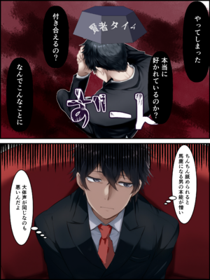 [メカしらす2030(AI)]推しのVtuberに貢いだら出会えちゃった話_oshiv_035