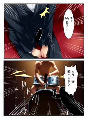 [メカしらす2030(AI)]推しのVtuberに貢いだら出会えちゃった話_oshiv_037