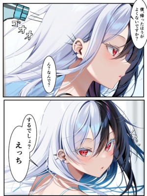 [メカしらす2030(AI)]推しのVtuberに貢いだら出会えちゃった話_oshiv_041