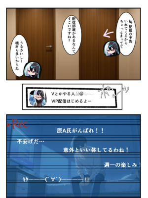 [メカしらす2030(AI)]推しのVtuberに貢いだら出会えちゃった話_oshiv_042