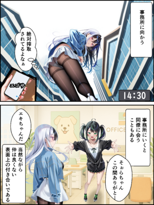 [メカしらす2030(AI)]推しのVtuberに貢いだら出会えちゃった話_oshiv_118