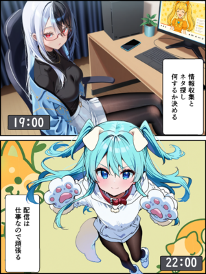 [メカしらす2030(AI)]推しのVtuberに貢いだら出会えちゃった話_oshiv_122