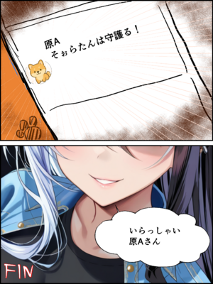 [メカしらす2030(AI)]推しのVtuberに貢いだら出会えちゃった話_oshiv_123