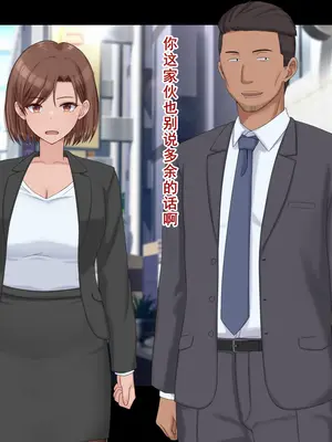 [ドリチン工房] 婚約者に浮気をお願いしてみた | 我請求未婚妻出軌 [Chinese][塔派机翻]_317