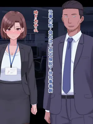 [ドリチン工房] 婚約者に浮気をお願いしてみた | 我請求未婚妻出軌 [Chinese][塔派机翻]_263