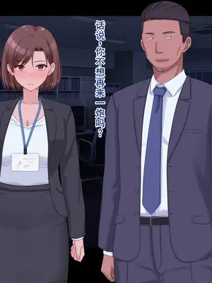 [ドリチン工房] 婚約者に浮気をお願いしてみた | 我請求未婚妻出軌 [Chinese][塔派机翻]_262