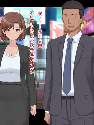 [ドリチン工房] 婚約者に浮気をお願いしてみた | 我請求未婚妻出軌 [Chinese][塔派机翻]_215