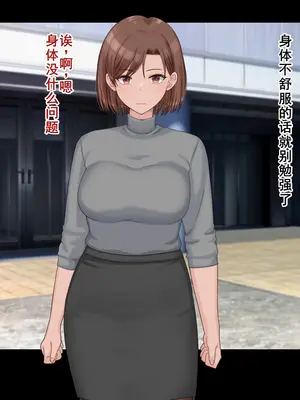 [ドリチン工房] 婚約者に浮気をお願いしてみた | 我請求未婚妻出軌 [Chinese][塔派机翻]_188