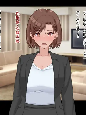 [ドリチン工房] 婚約者に浮気をお願いしてみた | 我請求未婚妻出軌 [Chinese][塔派机翻]_186