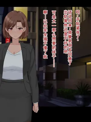 [ドリチン工房] 婚約者に浮気をお願いしてみた | 我請求未婚妻出軌 [Chinese][塔派机翻]_158