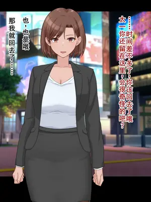 [ドリチン工房] 婚約者に浮気をお願いしてみた | 我請求未婚妻出軌 [Chinese][塔派机翻]_157