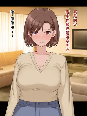 [ドリチン工房] 婚約者に浮気をお願いしてみた | 我請求未婚妻出軌 [Chinese][塔派机翻]_154