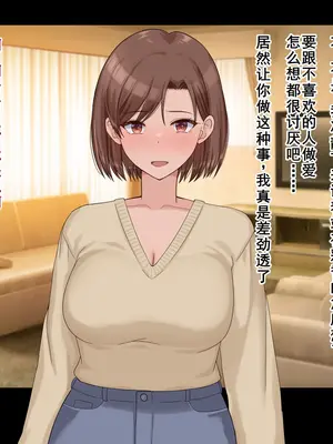 [ドリチン工房] 婚約者に浮気をお願いしてみた | 我請求未婚妻出軌 [Chinese][塔派机翻]_151