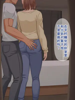 [ドリチン工房] 婚約者に浮気をお願いしてみた | 我請求未婚妻出軌 [Chinese][塔派机翻]_143