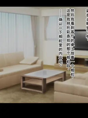 [ドリチン工房] 婚約者に浮気をお願いしてみた | 我請求未婚妻出軌 [Chinese][塔派机翻]_142