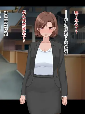 [ドリチン工房] 婚約者に浮気をお願いしてみた | 我請求未婚妻出軌 [Chinese][塔派机翻]_128