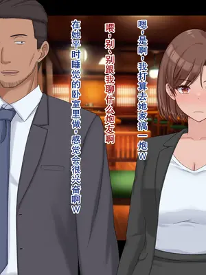 [ドリチン工房] 婚約者に浮気をお願いしてみた | 我請求未婚妻出軌 [Chinese][塔派机翻]_125