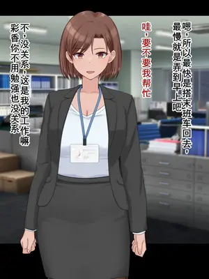 [ドリチン工房] 婚約者に浮気をお願いしてみた | 我請求未婚妻出軌 [Chinese][塔派机翻]_114