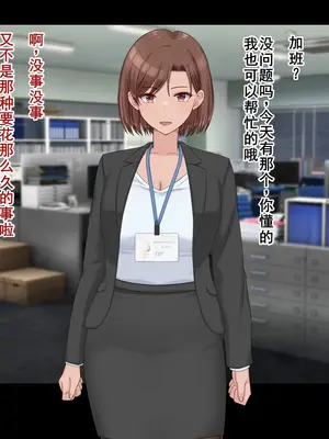 [ドリチン工房] 婚約者に浮気をお願いしてみた | 我請求未婚妻出軌 [Chinese][塔派机翻]_096