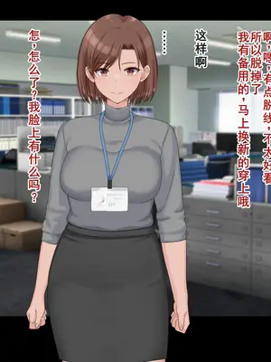 [ドリチン工房] 婚約者に浮気をお願いしてみた | 我請求未婚妻出軌 [Chinese][塔派机翻]_093